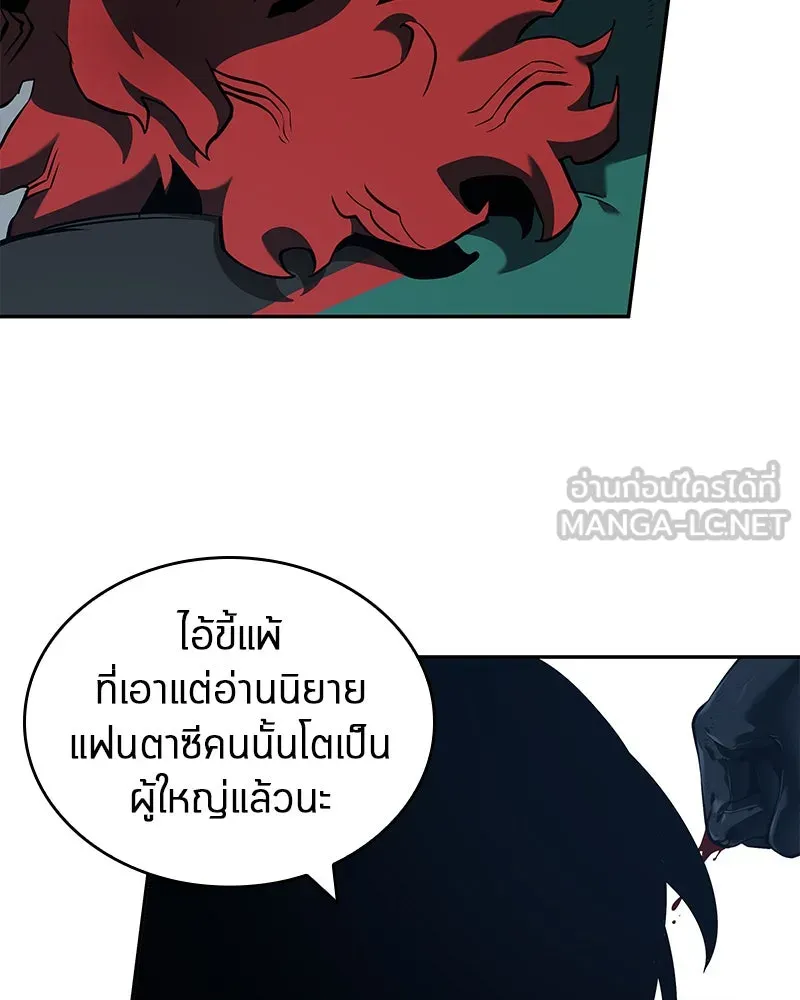 Omniscient Reader อ่านชะตาวันสิ้นโลก ตอนที่ 15 โลกที่ไร้ราชา (8) รูปที่ 48