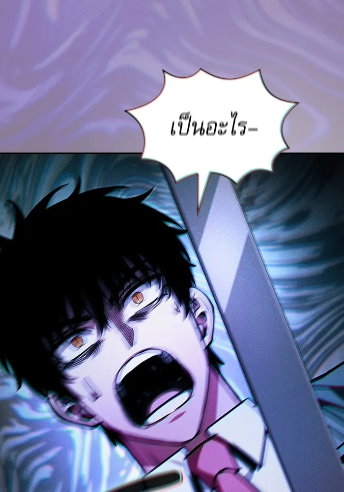 นักดาบอัจฉริยะจากอะคาเดมี ตอนที่ 92 รูปที่ 20