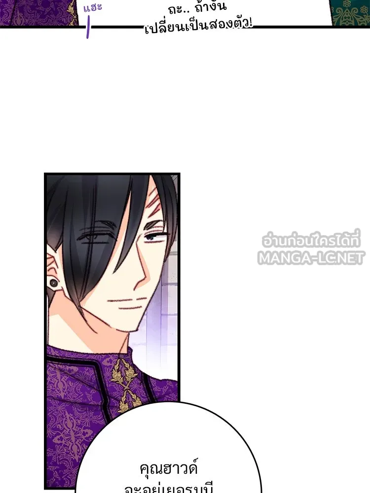 Bring the Love ตอนที่ 105 รูปที่ 42