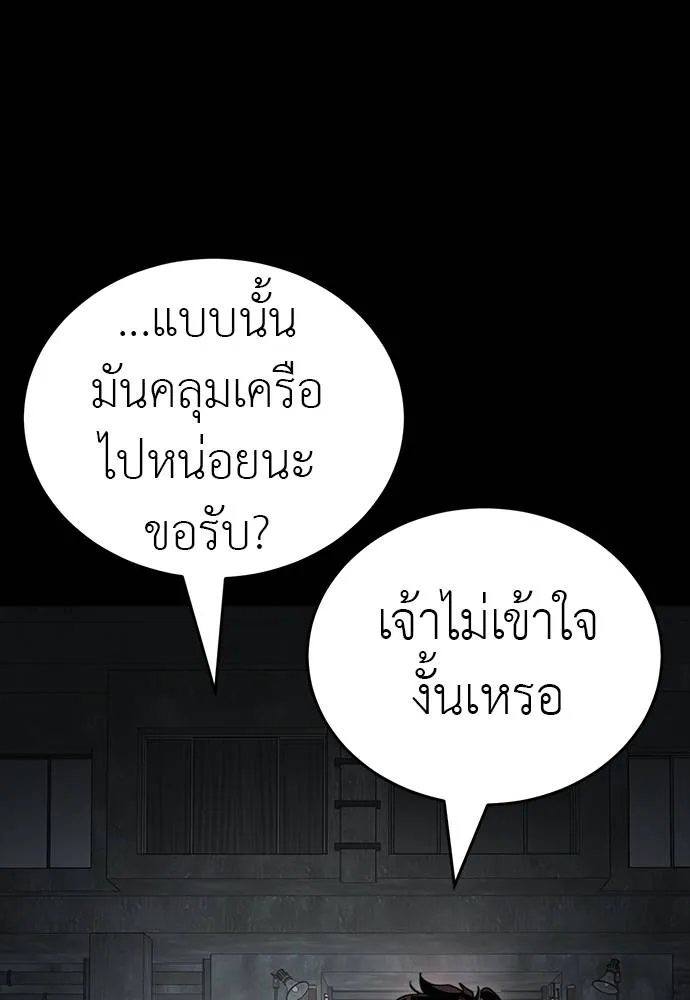 ยมราชลงทัณฑ์ ตอนที่ 69 รูปที่ 17