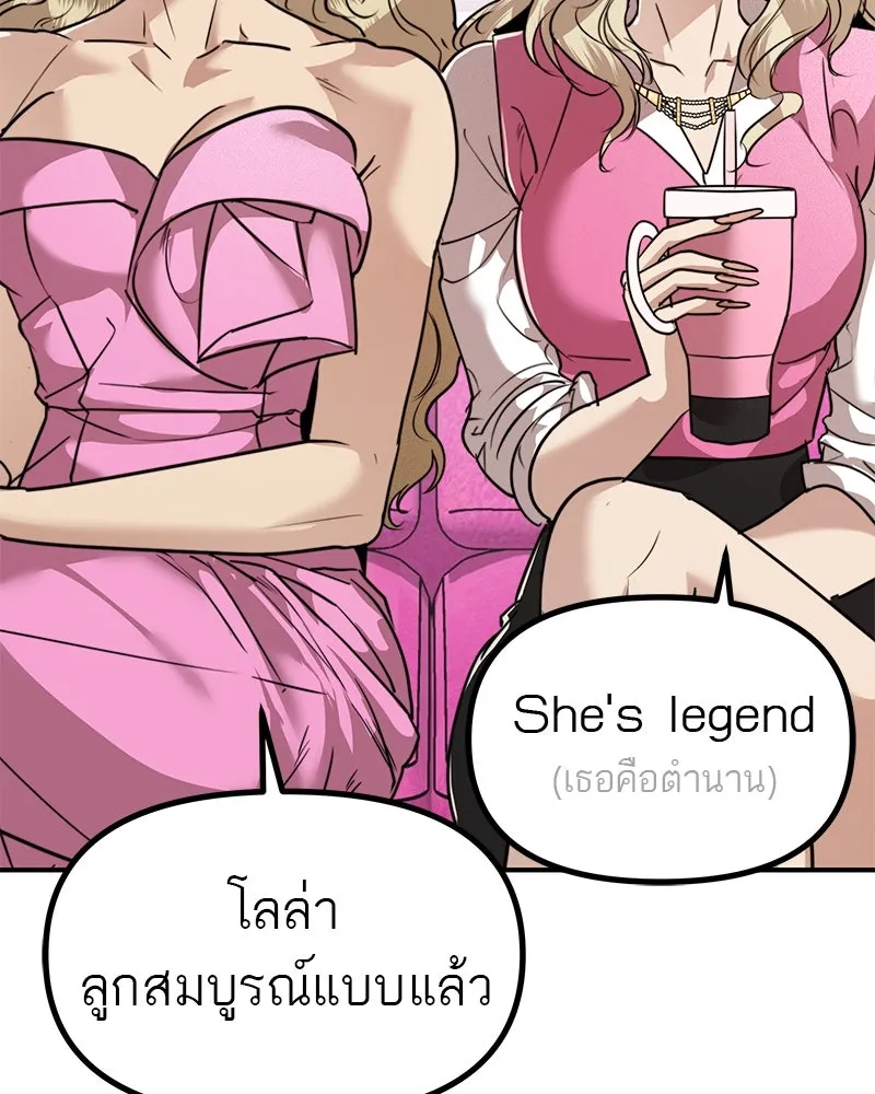 สี่สาวชาวกี ตอนที่ 34 ครอบครัวควีน รูปที่ 40