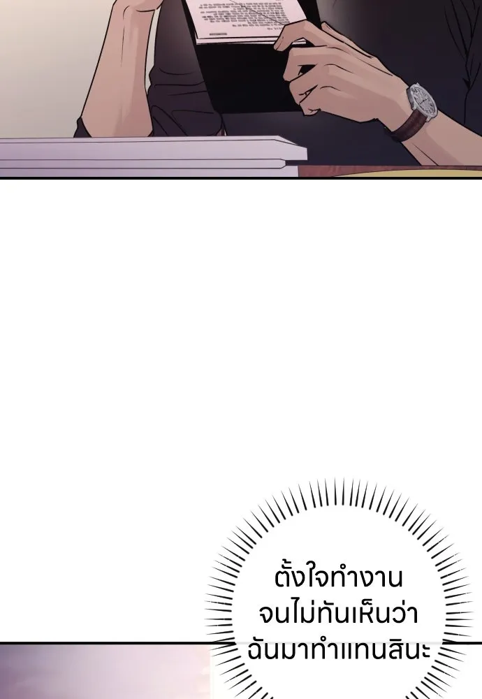 รักไร้ราคา ตอนที่ 22 รูปที่ 65