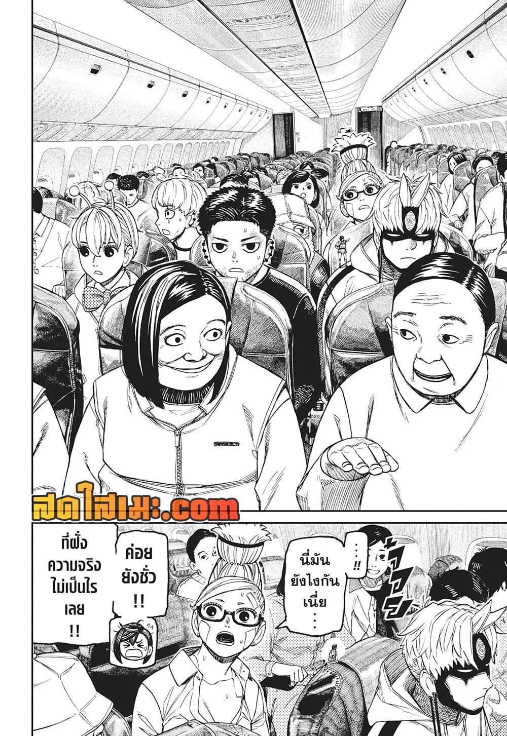 Manga-lc-com อ่านมังงะ อ่านการ์ตูน ออนไลน์ ฟรี Dandadan ตอนที่ 1 2 3 4 5 6 7 8 9 10 11 12 13 14 ฟรี ไม่มีโฆษณา Manga-lc - อ่าน มังงะ อ่าน การ์ตูน ออนไลน์ อ่านมังงะ ฟรี