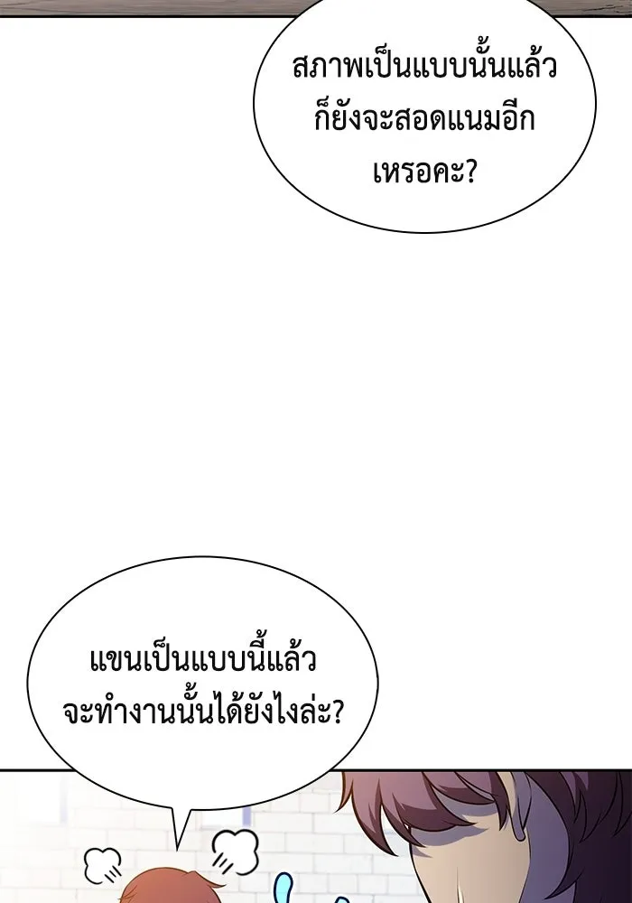 ลูกชายคนเล็กของดยุกคือมือสังหาร ตอนที่ 119 รูปที่ 55