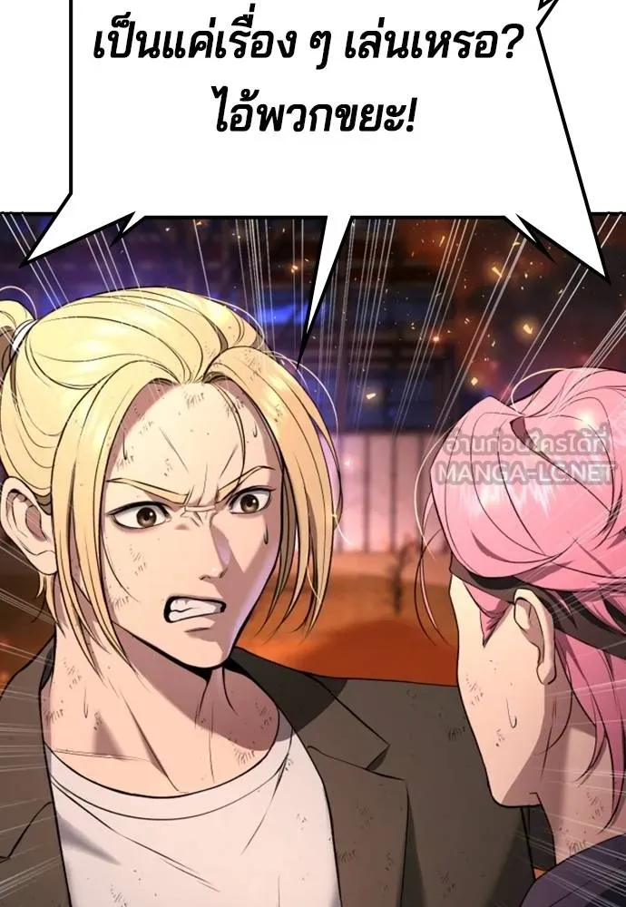คูเซรา ตอนที่ 20 รูปที่ 101