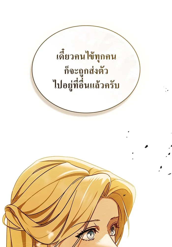 กู้ชีวิตลิขิตท่านเอิร์ล ตอนที่ 35 รูปที่ 38