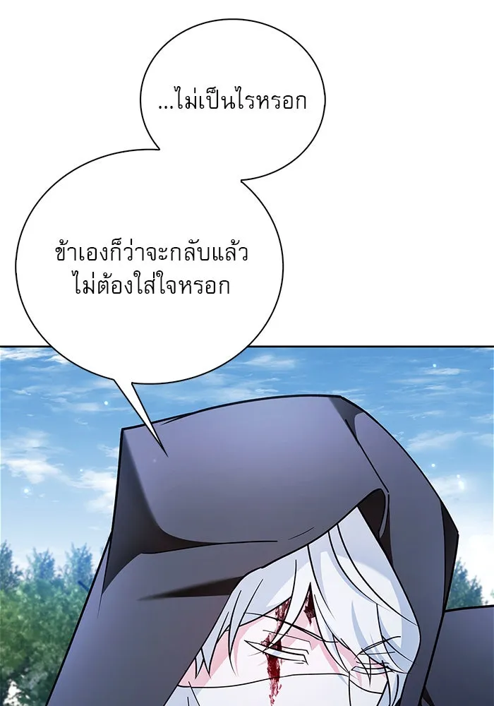 ผมไม่ได้เก่งอย่างที่คิด ตอนที่ 30 รูปที่ 97