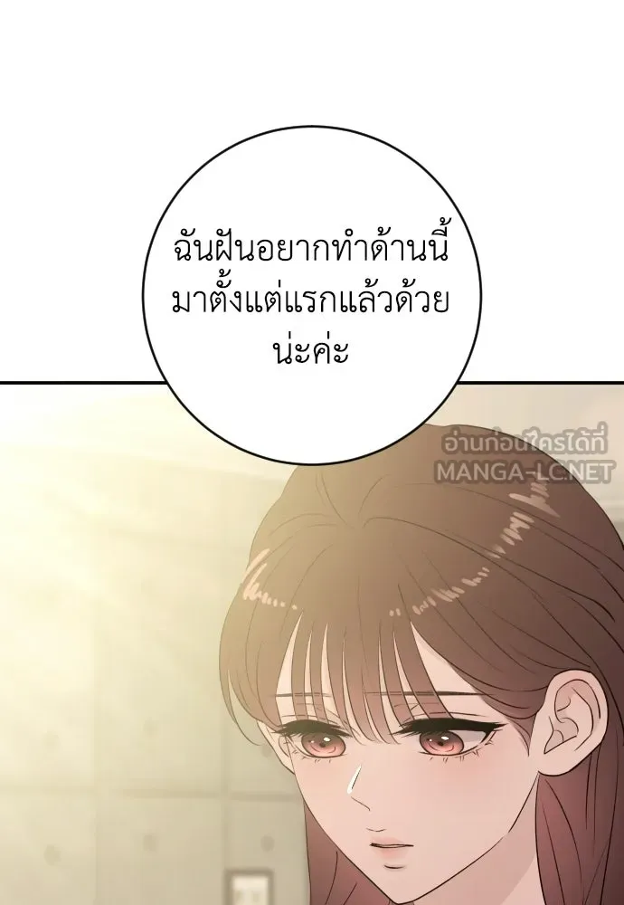 รักไร้ราคา ตอนที่ 59 รูปที่ 87