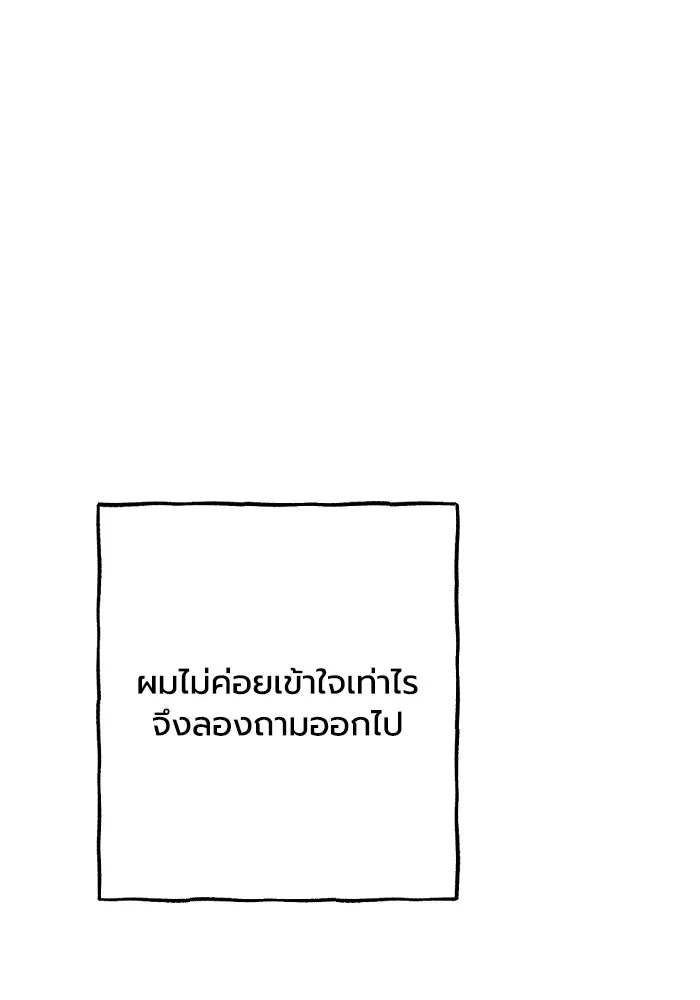 มัมหมีจ๋าหนูมาแบ๊ว ตอนที่ ตอนพิเศษ 7 รูปที่ 31