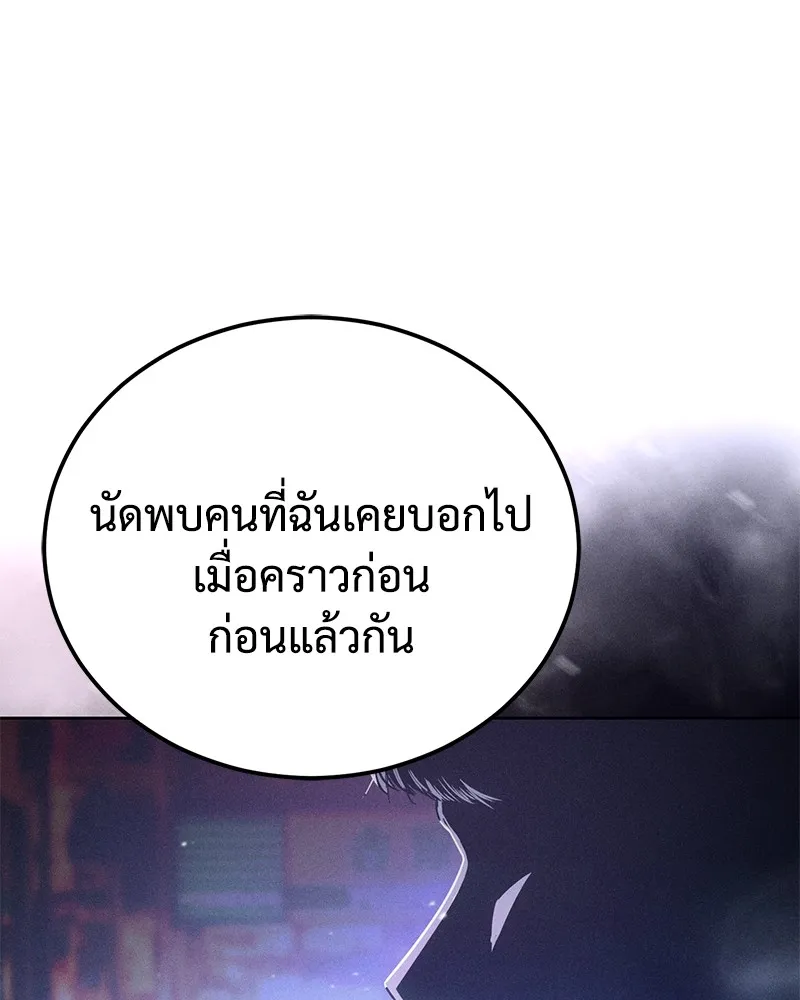 แบคXX ตอนที่ 10 รูปที่ 191