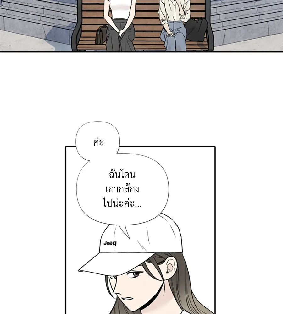 เหตุผลของคนไม่อยากอยู่ ตอนที่ 60 รูปที่ 4