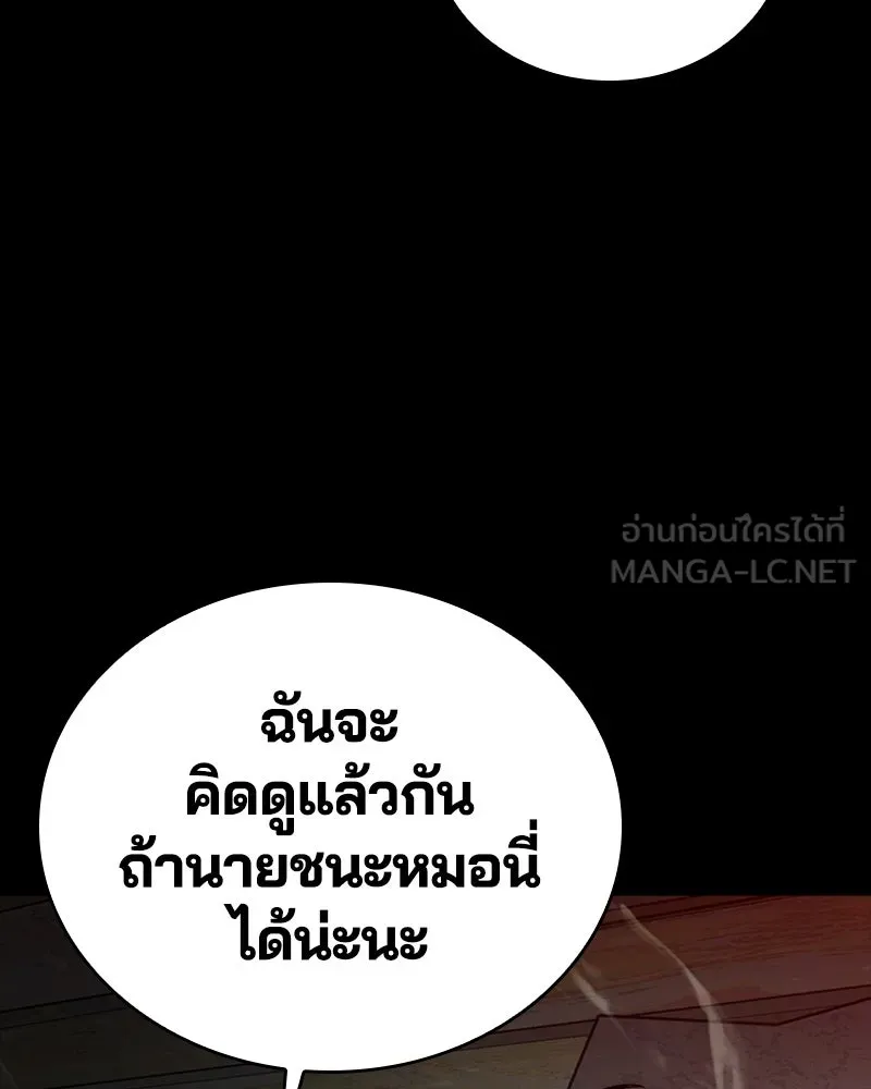 เกาลูน  ซาโรกา ตอนที่ 27 รูปที่ 63