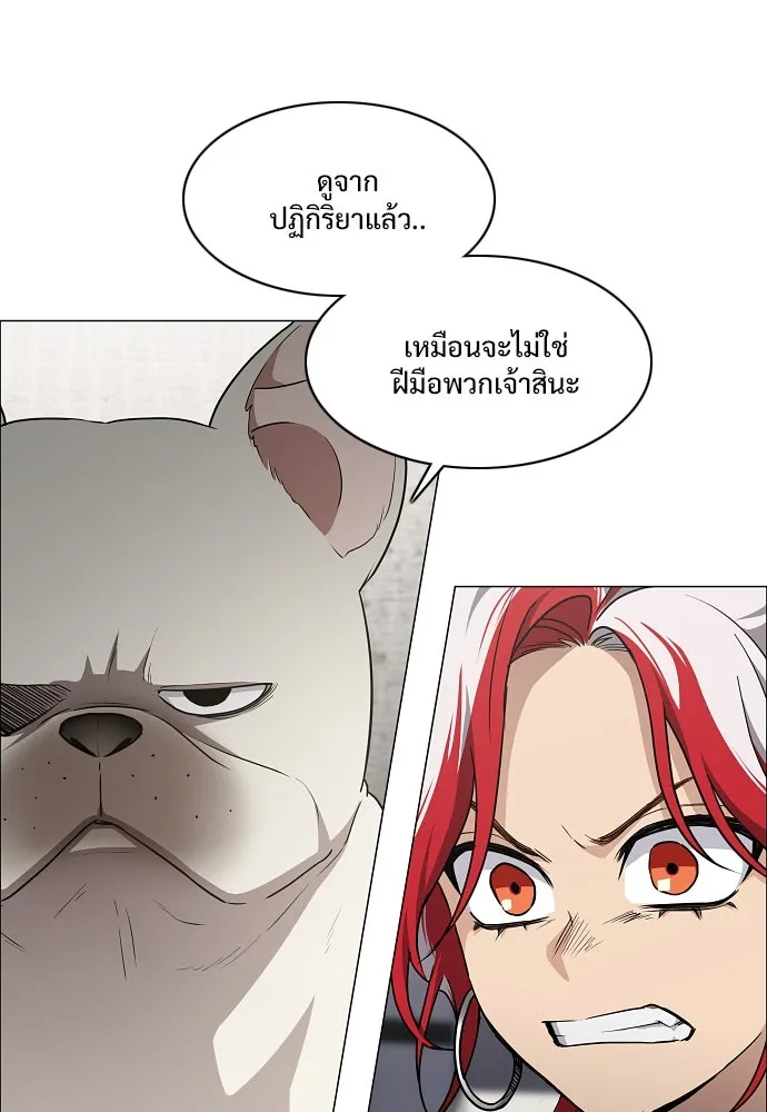 JAKDU ตอนที่ 37 รูปที่ 25