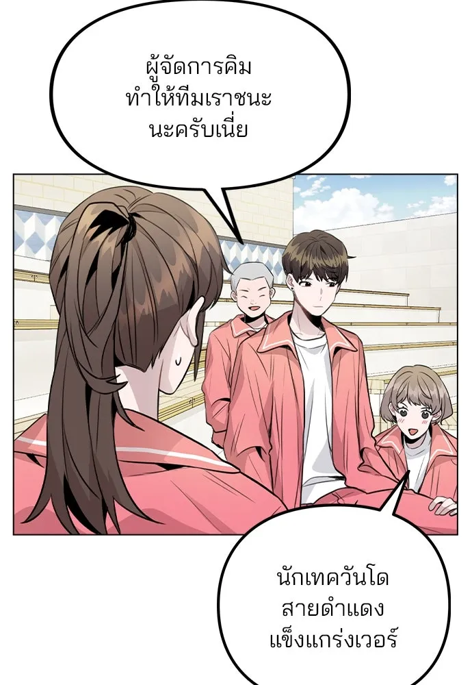 รักผิดแผน ตอนที่ 34 รูปที่ 71