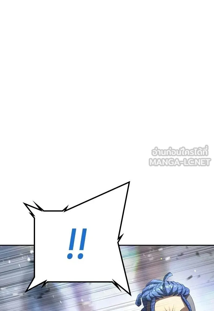 คูเซรา ตอนที่ 58 รูปที่ 254