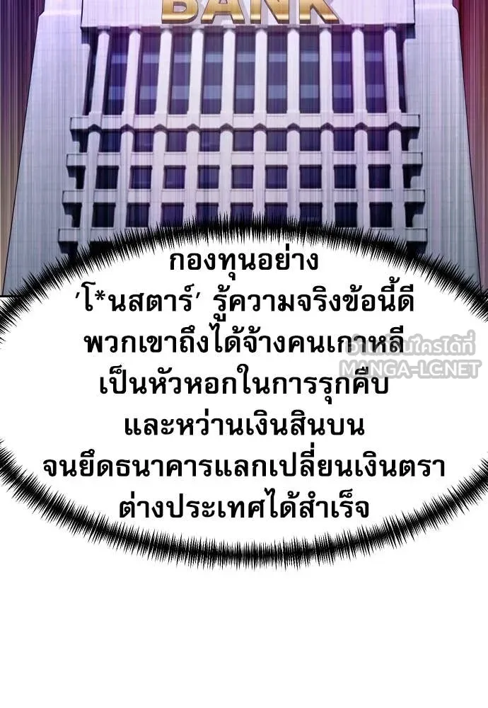 หลานอัจฉริยะ ตอนที่ 87 รูปที่ 65