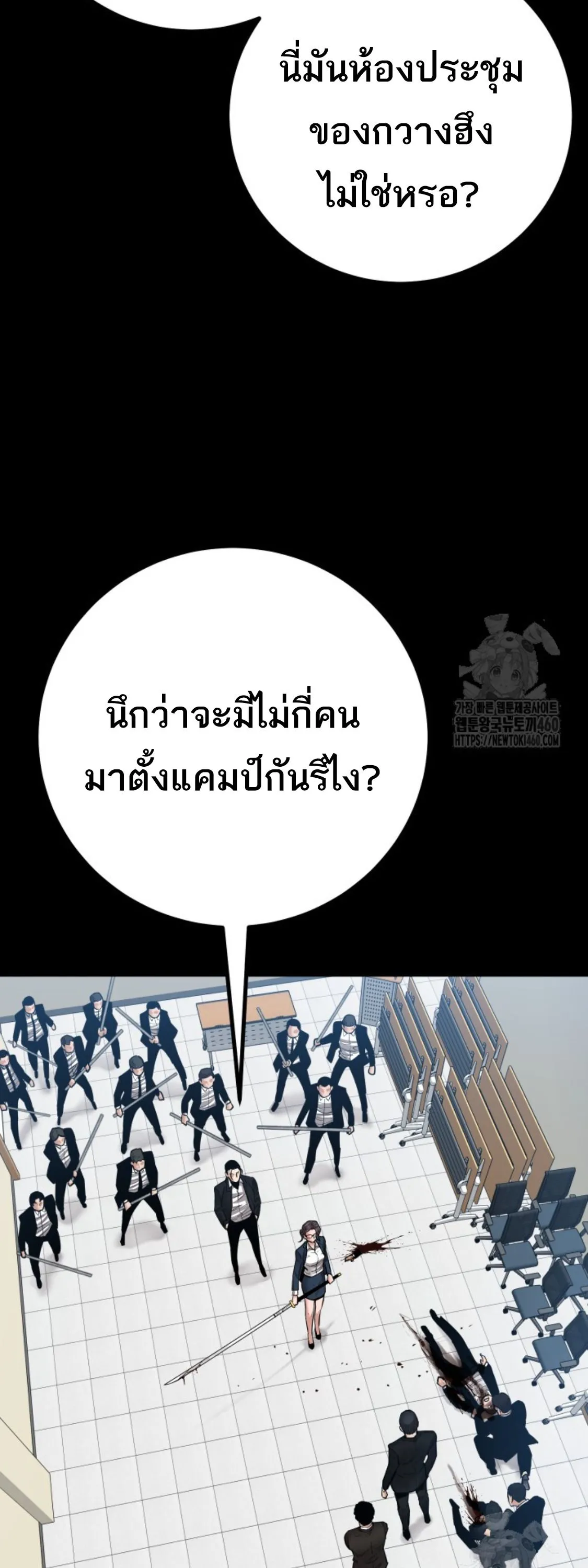 Blade of Retribution ดาบแห_งการลงท_ณฑ_ ตอนที่ ตอนที่ 39 รูปที่ 8