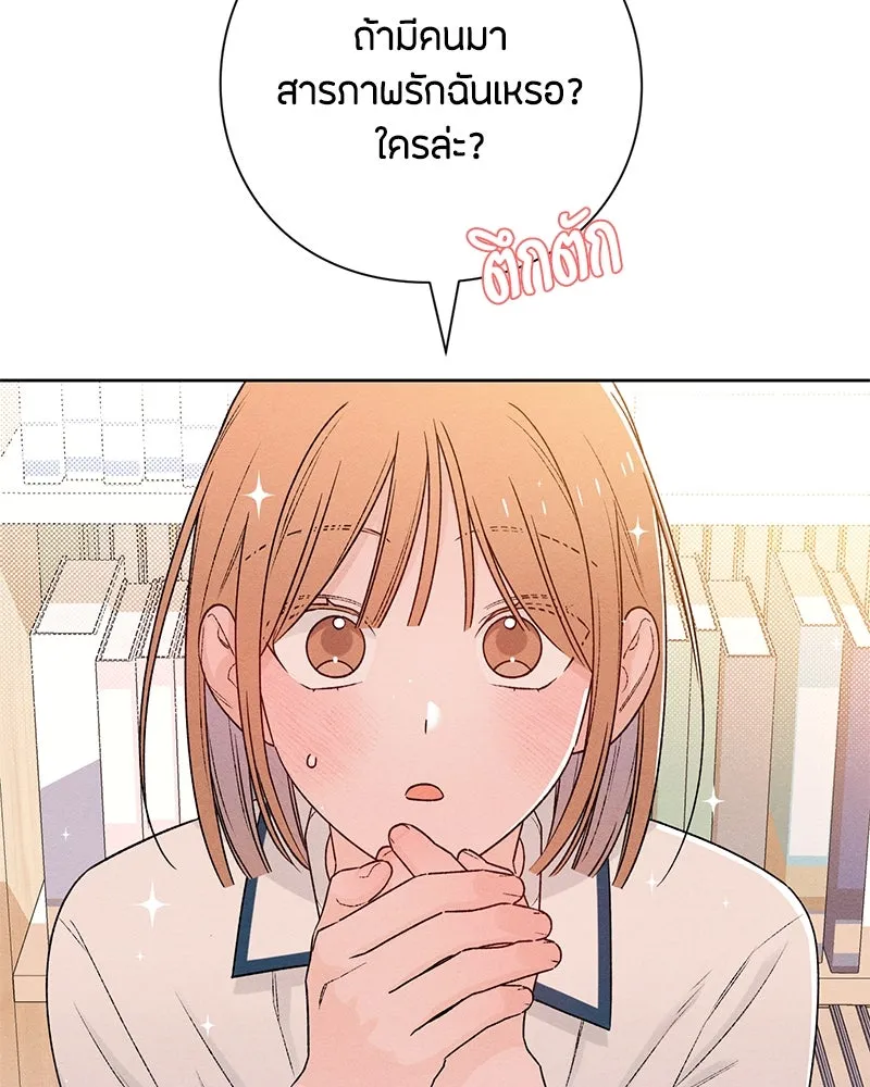 เป็นวัยรุ่นมันเหนื่อย ตอนที่ 52 รูปที่ 97