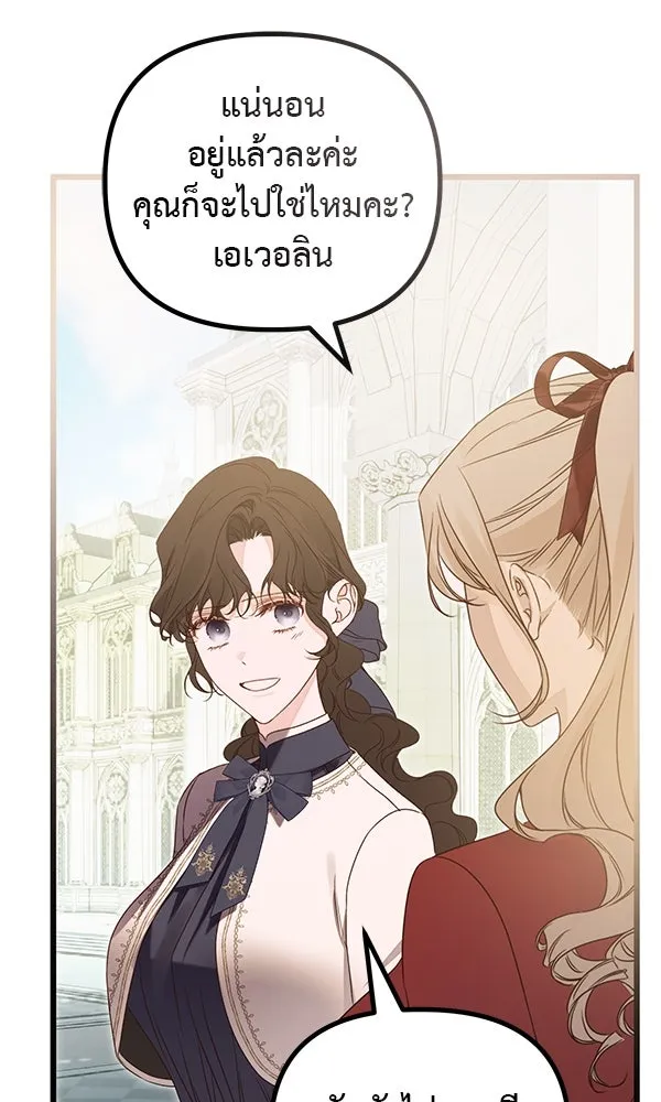 ชีวิตนี้เพื่อเธอ ตอนที่ 48 รูปที่ 89