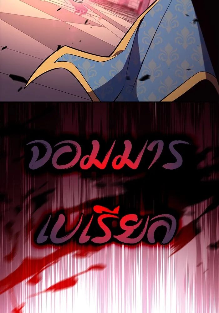 ผู้เล่นหน้าใหม่เลเวลแมกซ์ ตอนที่ 154 เทพชั้นสูง รูปที่ 29