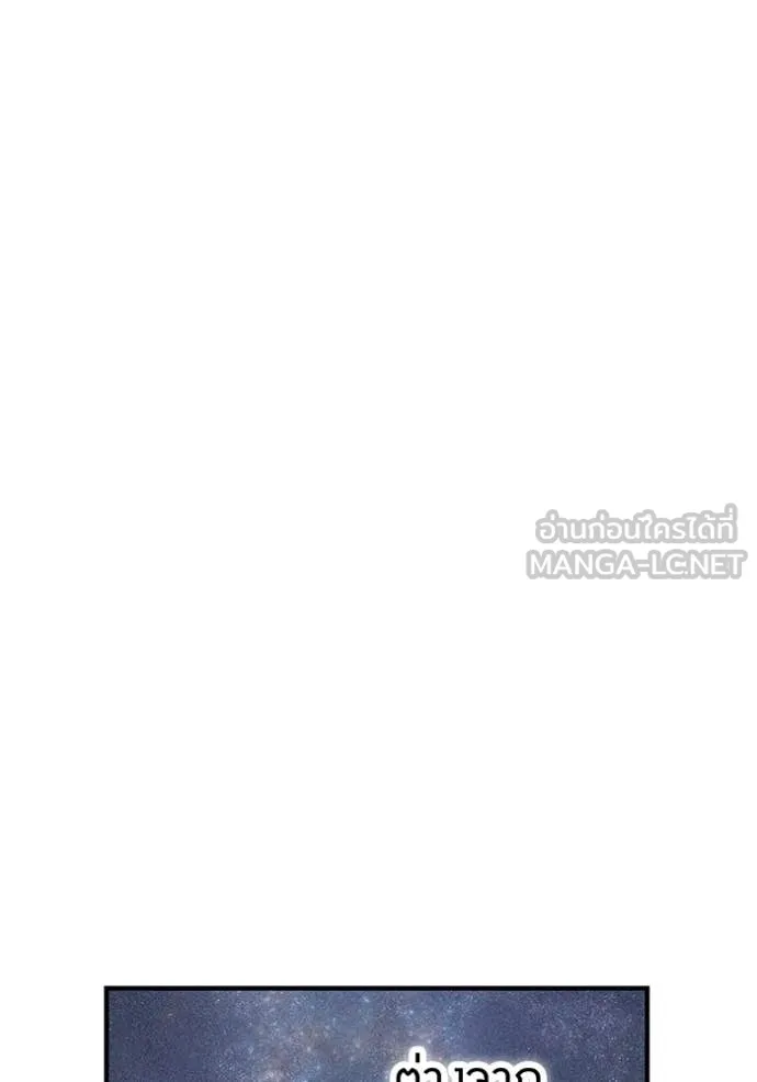 เพลเยอร์เลือดเทวะ ตอนที่ 96 รูปที่ 84