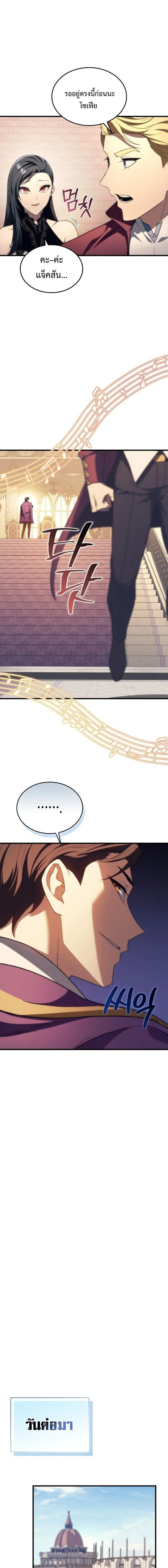 Return of the Apocalypse-Class Death Knight เดธไนท_ระด_บหายนะหวนค_นส_อด_ต ตอนที่ ตอนที่ 47 รูปที่ 11