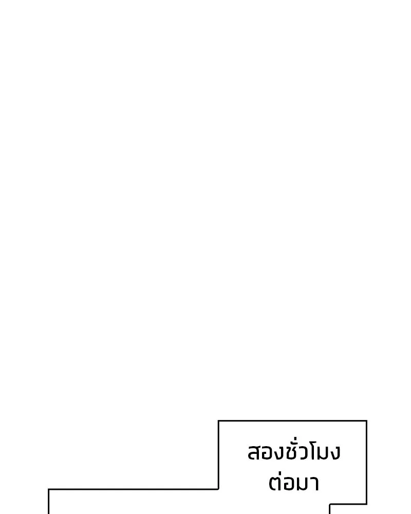 สุดยอดเทรนเนอร์แห่งยุทธภพ ตอนที่ 28 เด็กมหัศจรรย์ รูปที่ 71