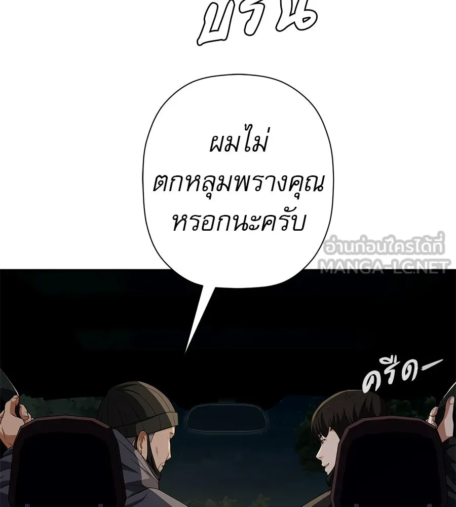 คอลเซ็นเตอร์เปลี่ยนชีวิต ตอนที่ 71 ต้องเลือก รูปที่ 198