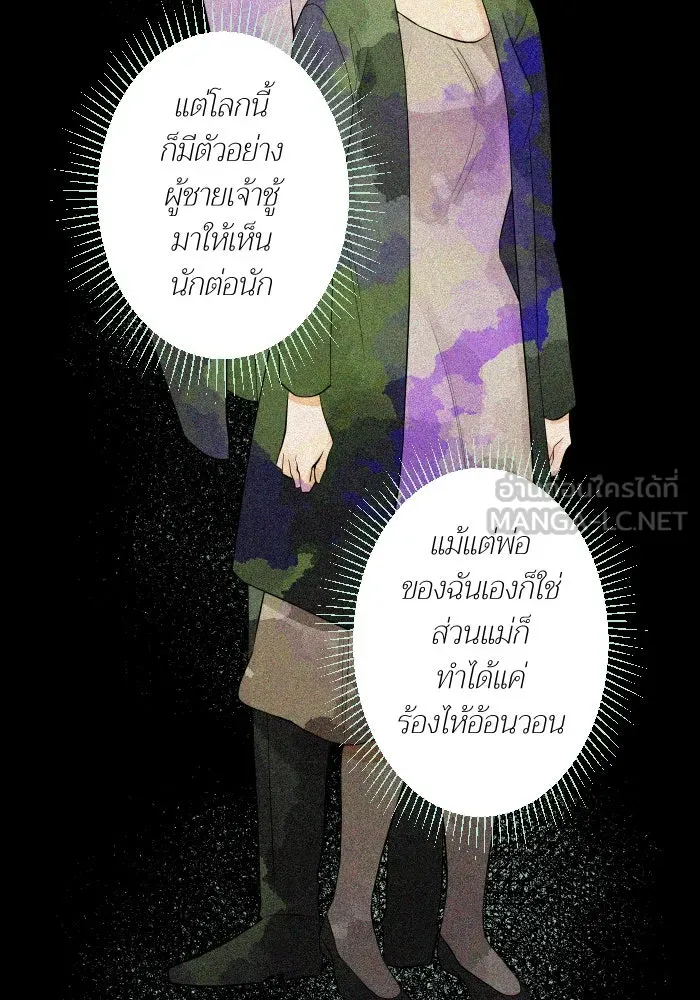 2nd Love หนุ่มเฮ้วสาวbrเปรี้ยวรักเดียวโด ตอนที่ 32 รูปที่ 96
