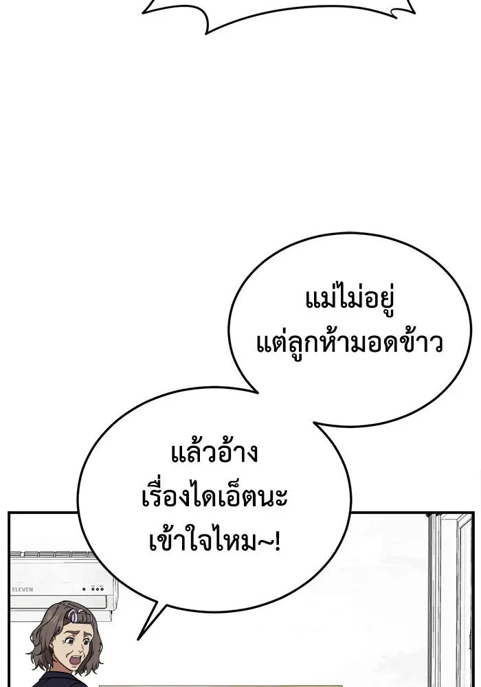 ช่วยเปลี่ยนฉันที ตอนที่ 195. ซีซัน 1 ภาคพิเศษ 5  ยอมินซอ รูปที่ 14