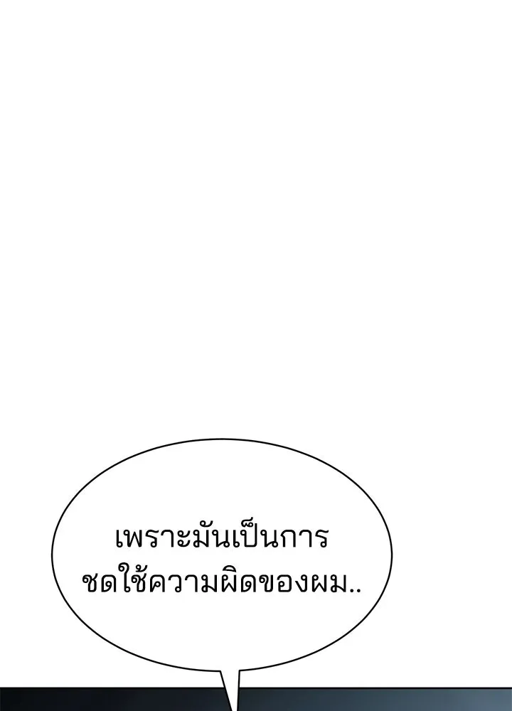 กฎเหล็กบ้านสายลับ ตอนที่ 11 รูปที่ 191