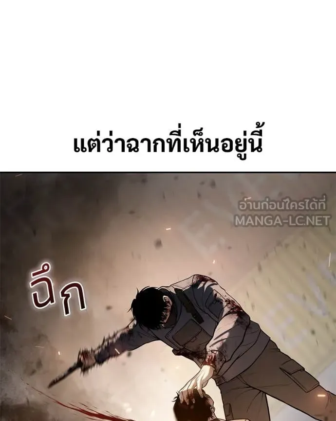 Baek XX ตอนที่ 133 รูปที่ 100