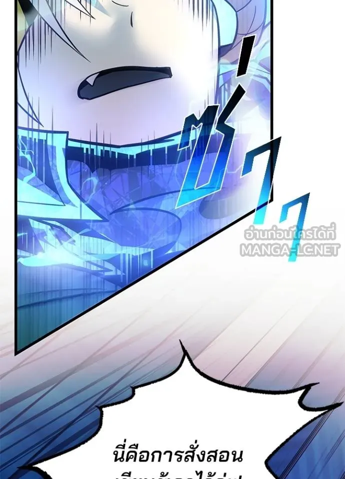 Villain to kill ตอนที่ 176 รูปที่ 26