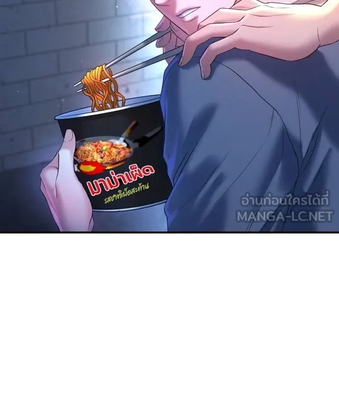 คูเซรา ตอนที่ 6 รูปที่ 48