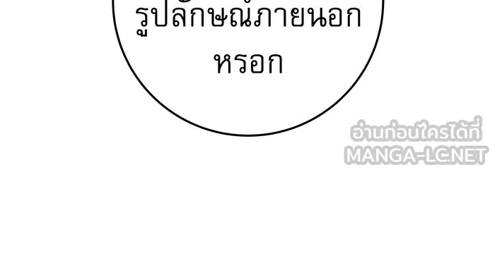 นางร้ายที่ไหนจะมีคุณธรรม ตอนที่ 39 รูปที่ 45