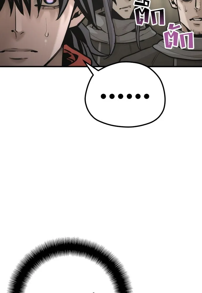 เส้นทางสู่เทพมาร ตอนที่ 92 รูปที่ 205