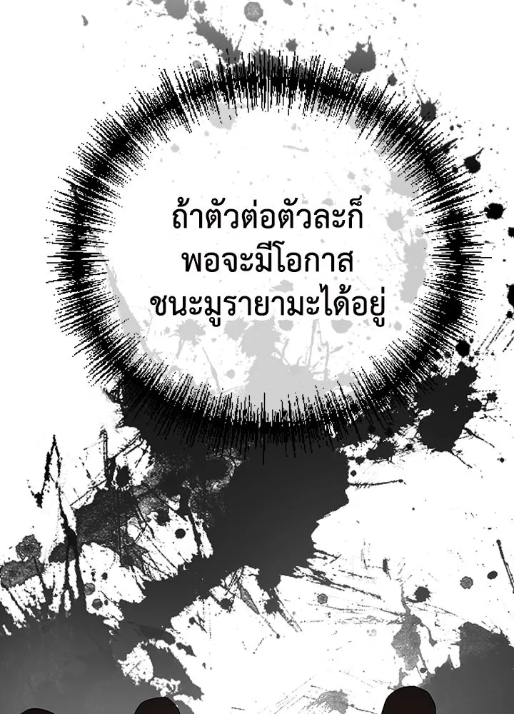 นักเลงกระจอกย้อนเวลามาทวงแค้น ตอนที่ 3 รูปที่ 44