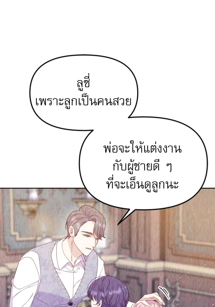 ไม่รักให้ตาย ตอนที่ 20 รูปที่ 44