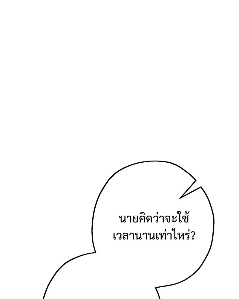 อนาคตพบรัก ตอนที่ 9 รูปที่ 142