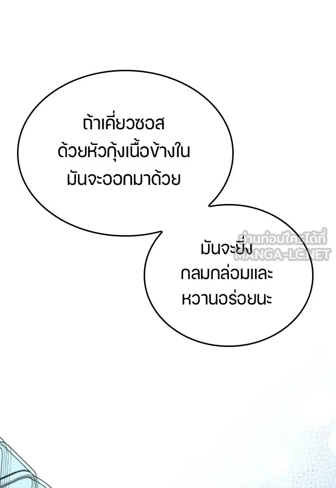 ตั้งแคมป์ฮีลใจในต่างโลก ตอนที่ 20 รูปที่ 36