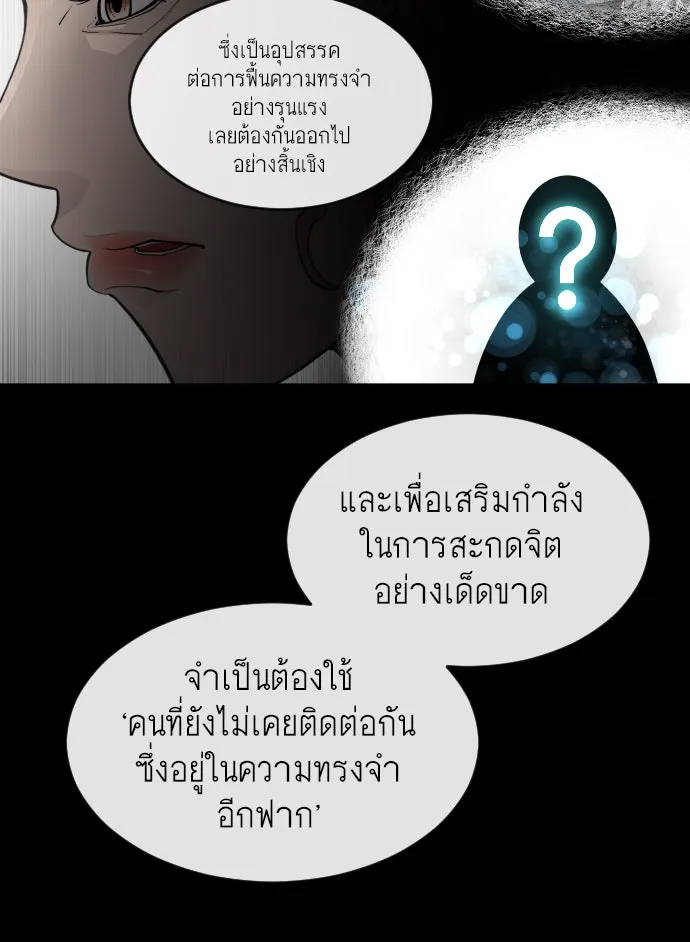 ยุคแห่งยอดมนุษย์ ตอนที่ 3 รูปที่ 151