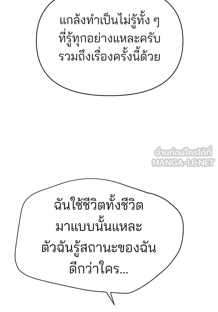 ความรักของอิซอบ ตอนที่ 31 รูปที่ 48