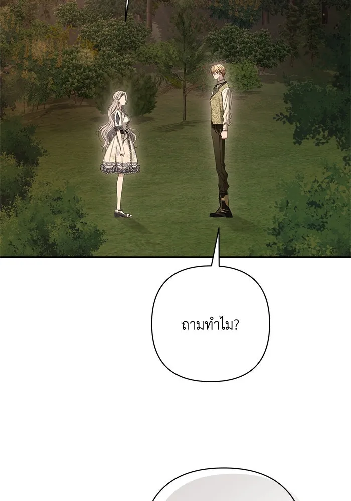 เกมรักด่านสุดท้ายจับนายพระเอก ตอนที่ 40 รูปที่ 56