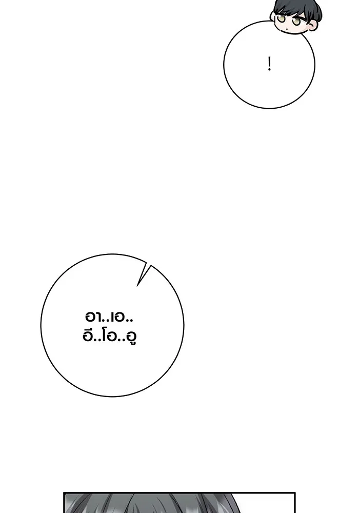 ออร่าดาราอัจฉริยะ ตอนที่ 19 รูปที่ 38