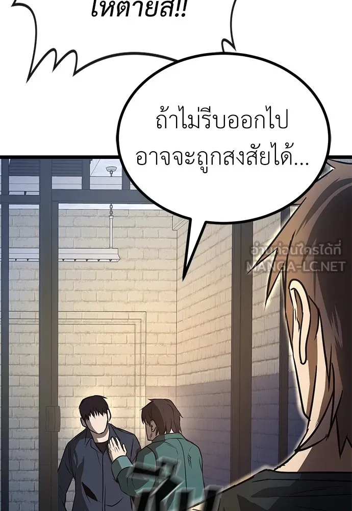 ผู้คุมหมายเลข 0 ตอนที่ 22 รูปที่ 111