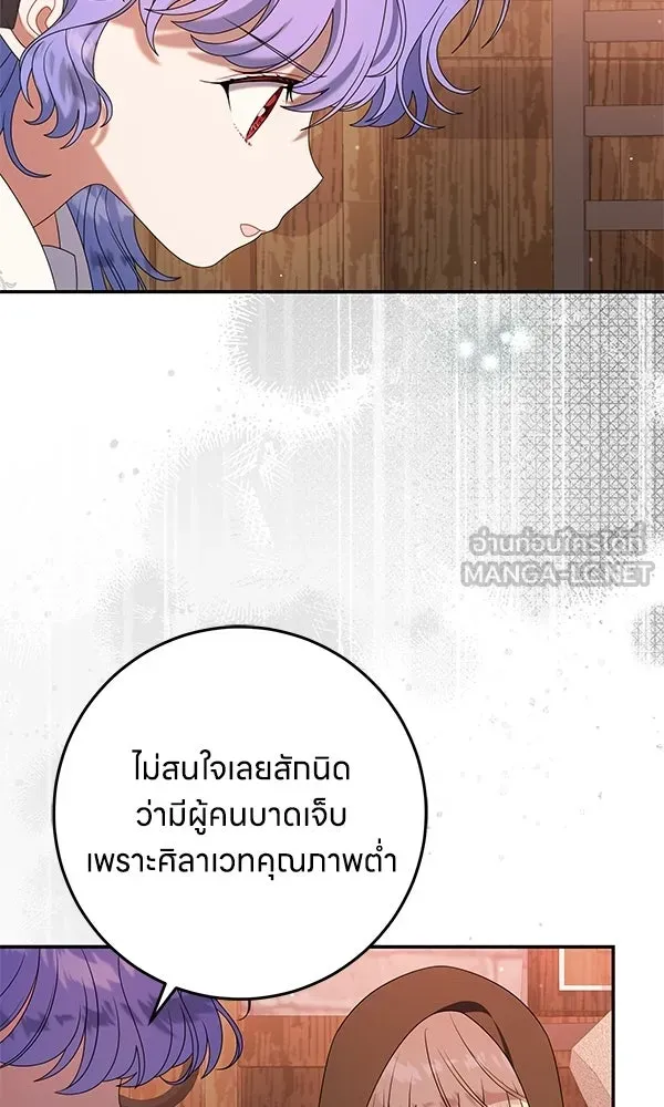 ครอบครัวผิดแผน ตอนที่ 48 รูปที่ 6