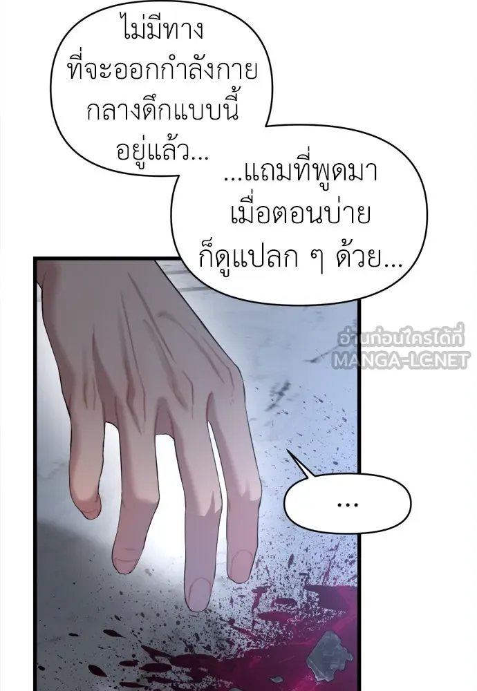 ปรารถนารักอันงดงาม ตอนที่ 62 รูปที่ 36