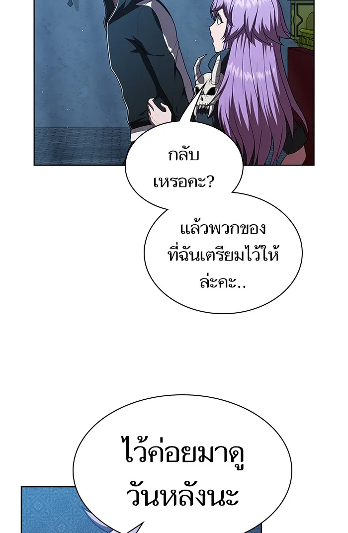 ผู้เล่นขั้นเทพแห่งหอคอยฝึกสอน ตอนที่ 78 รูปที่ 34