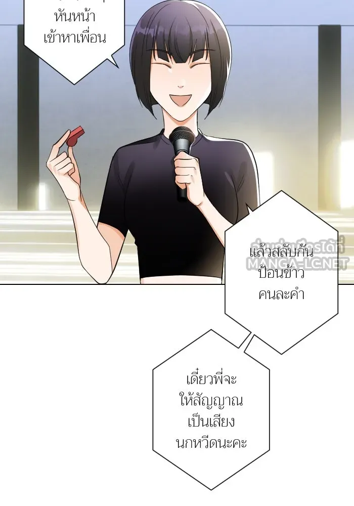 2nd Love หนุ่มเฮ้วสาวbrเปรี้ยวรักเดียวโด ตอนที่ 6 รูปที่ 54