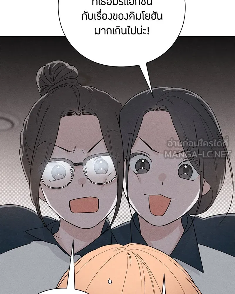 เป็นวัยรุ่นมันเหนื่อย ตอนที่ 45 รูปที่ 54